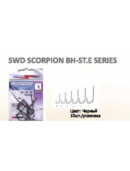 Крючок SWD "Scorpion" BH-ST.E №6BN. (10шт.)